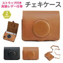 楽天OrangeJam【新商品特価】instax mini evo ケース チェキevoケース チェキ ケース チェキカバー カバー＼楽天1位／【ストラップ付】 instax mini evo チェキケース かわいい レザー ケース 富士フイルム 傷防止 PUレザー 取り出し簡単 カメラ保護 カメラカバー