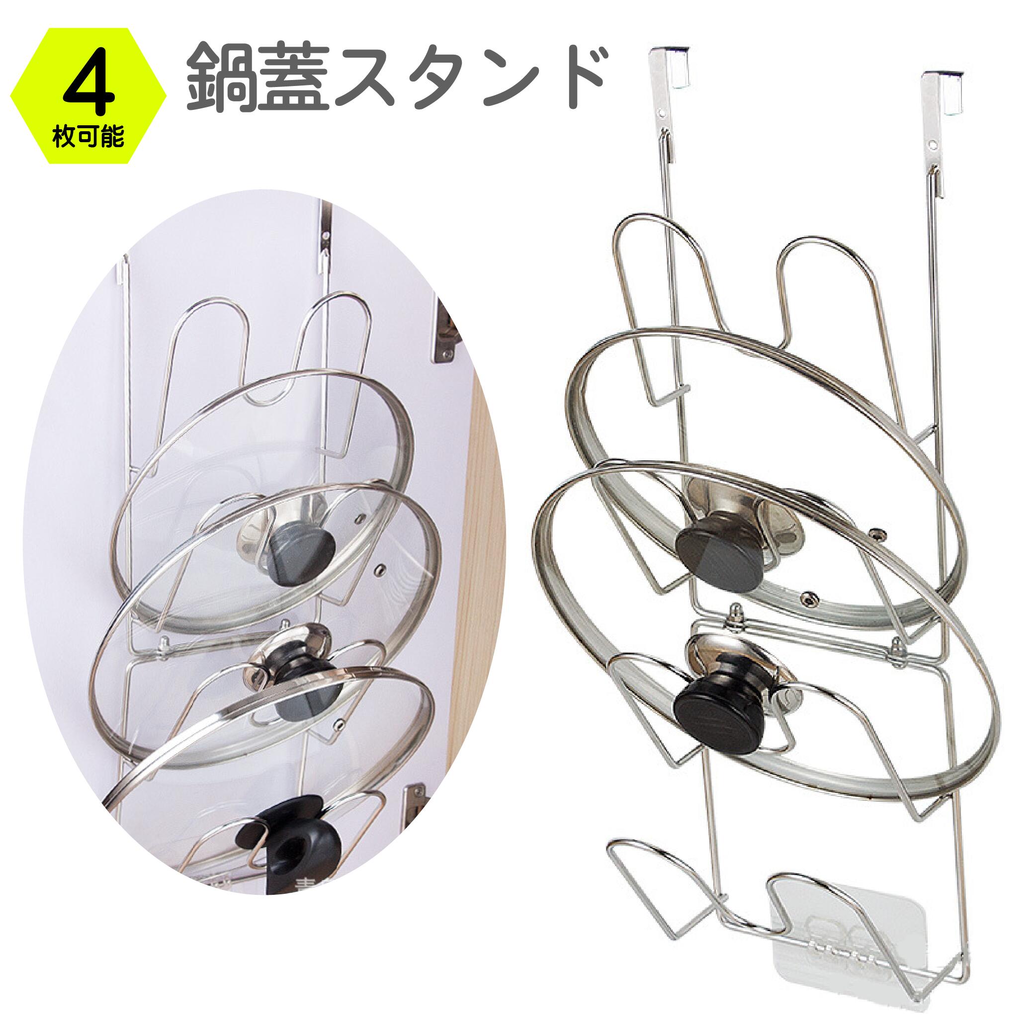 【マラソン限定P5倍】【最短翌日配送】鍋蓋ラック 鍋蓋 ラック 扉 鍋蓋ホルダー 吊り下げ なべ蓋 鍋蓋 ホルダー なべ蓋ホルダー 収納 つり下げ 吊下げ式 なべ蓋ラック 鍋蓋ラック 鍋蓋 ラック シンクドア 鍋蓋スタンド 鍋蓋ホルダー 鍋蓋収納 引っ掛ける
