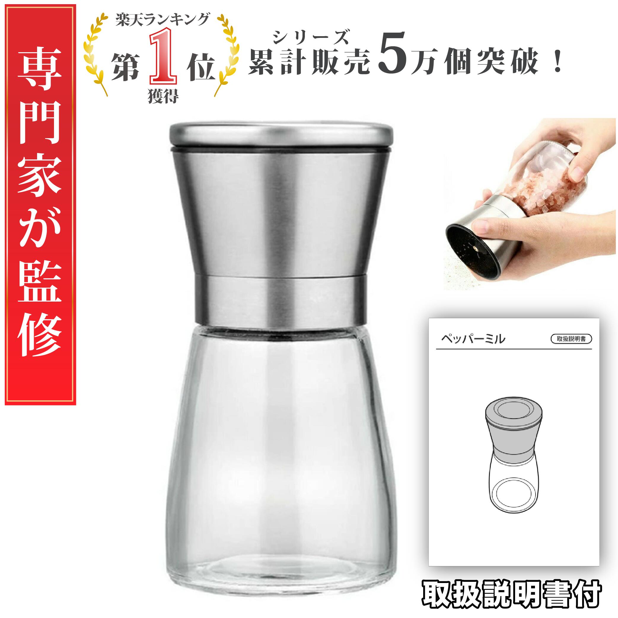 【ペッパーミルナンシー 12cm 900812】【厨房器具 製菓道具 飲食店】【厨房館】