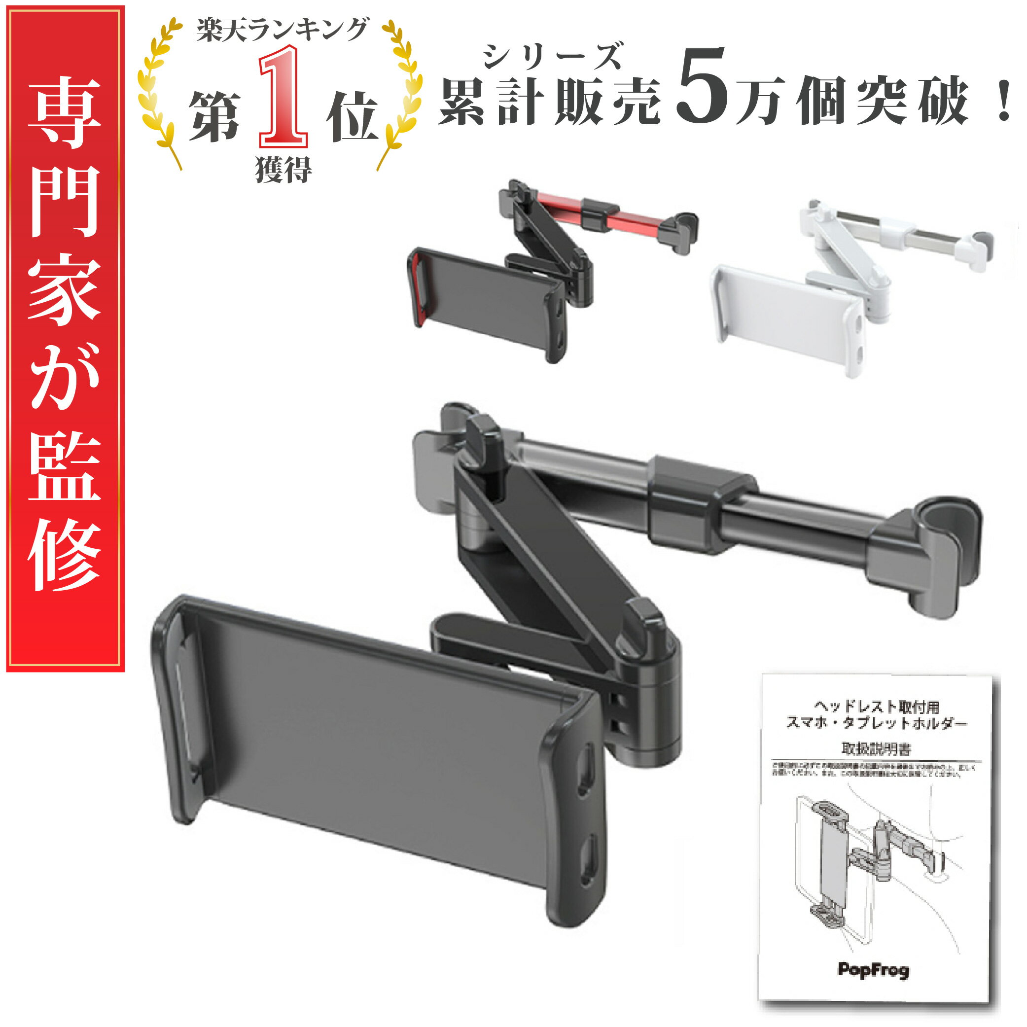 ipad 車 車載ホルダー 後部座席 タブ