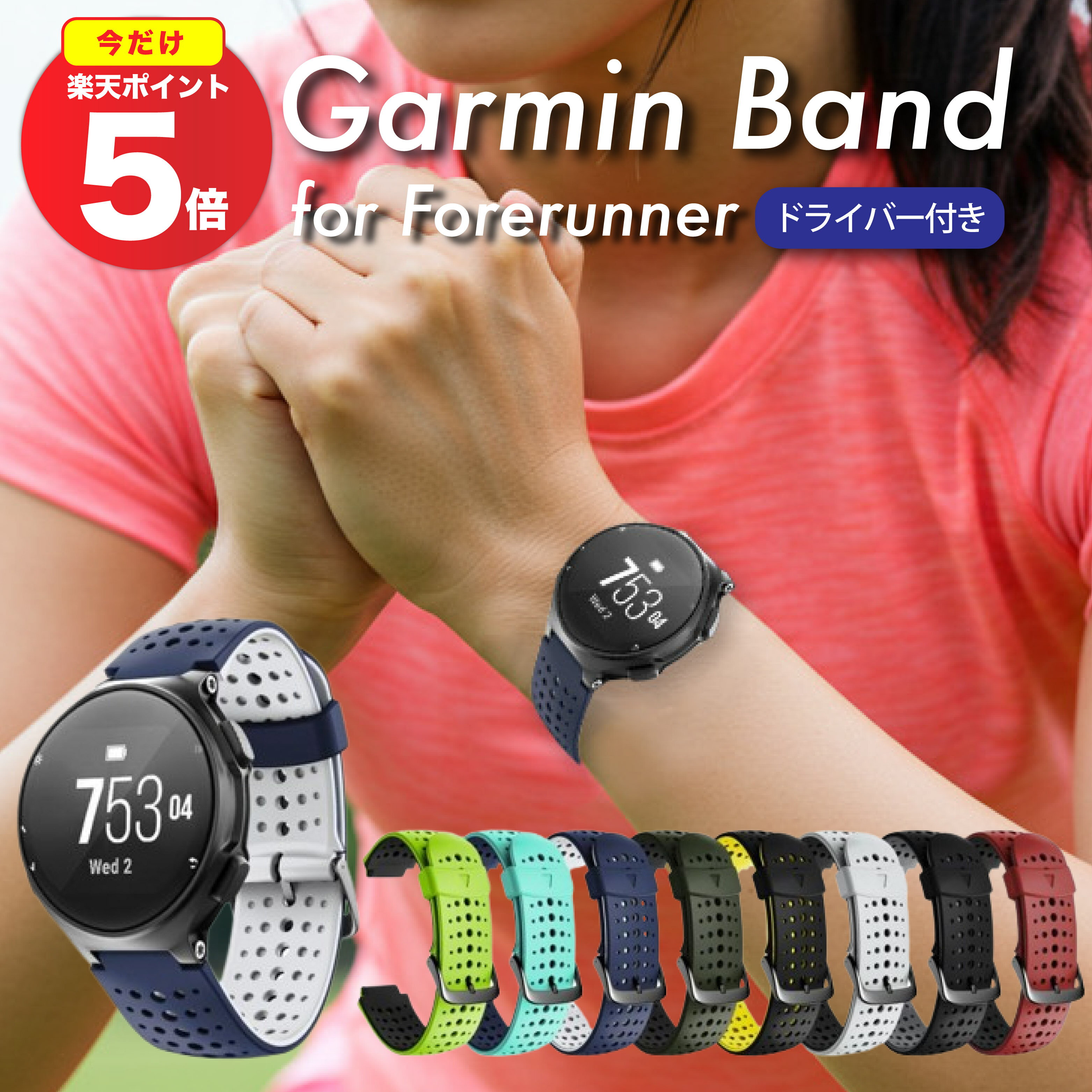 【今だけP5倍】\楽天1位/【ドライバー付】garmin ベルト ガーミン 230j 交換ベルト交換 交換ベルト ガーミンベルト バンド スポーツ シリコン シ...