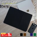 【マラソン限定P5倍】\楽天1位/【最短翌日配送】パソコンケース 薄い...(2)