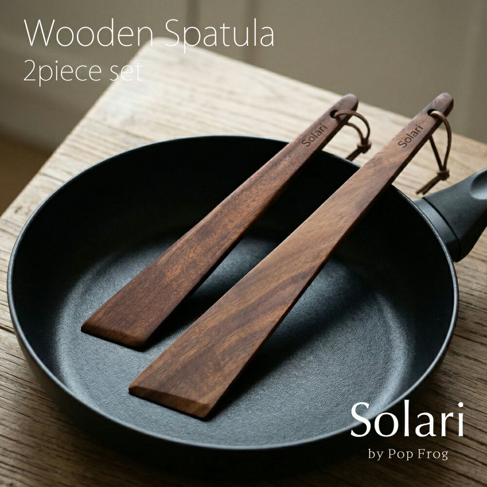 Solari 木製キッチンツールセット 木製スパチュラ 2本セット（大小）チーク材 調理ヘラ フライパンにやさしい 木べら ターナー 軽量 アウトドア