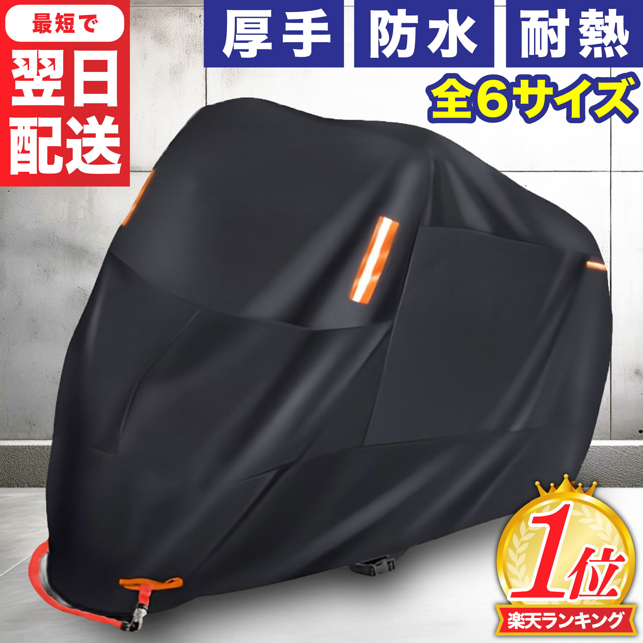 楽天市場】バイク カバー cb400sfの通販 楽天市場】バイク カバー cb400sfの通販