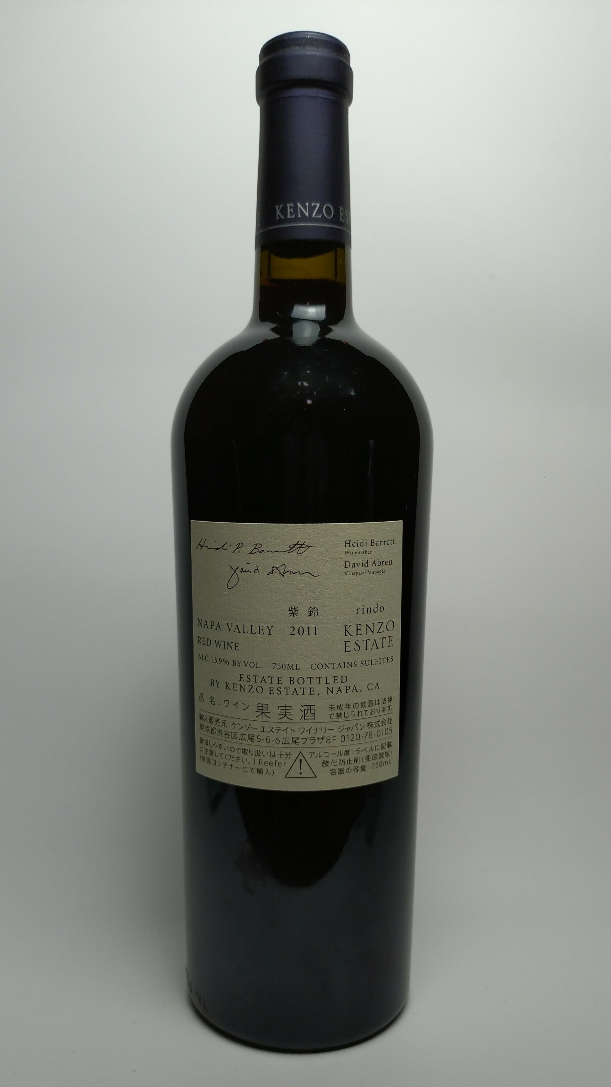 楽天市場】ケンゾー エステート 紫鈴(ビール・洋酒)の通販 楽天市場】ケンゾー エステート 紫鈴(ビール・洋酒)の通販