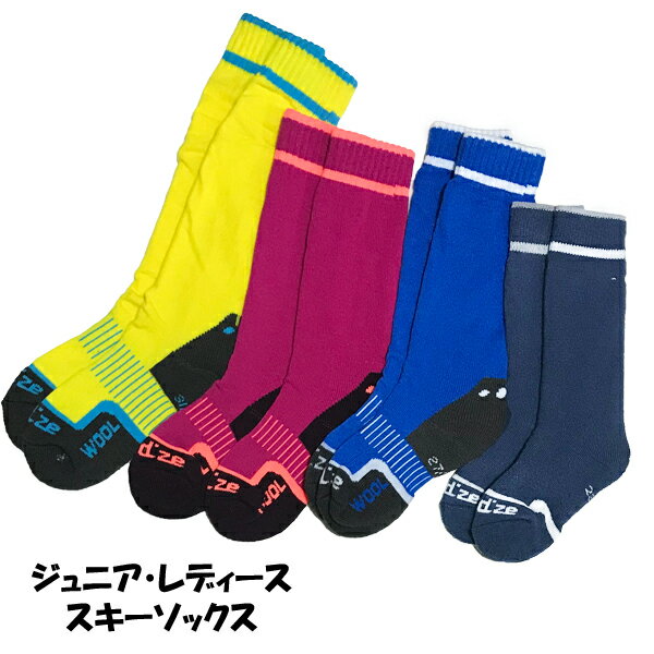 WED3カラージュニア・レディーススキーソックス1足子供サイズ女性サイズスノーボードソックスネコポス便は