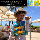 エアタイプキッズ用スイムベスト フローティングベスト 子供用ライフジャケットINTEXインテックス【クロネコDM便は送料無料】