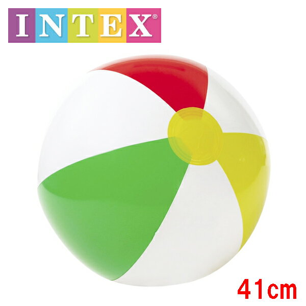 INTEX ビーチボール 41cm 定番カラー 海やプールに最適