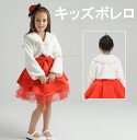 Big Saleキッズ 子供用 ボレロ フェイクファーあったかボレロ もこもこふわふわ 宅急便