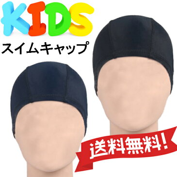 子供用スイムキャップ スイム帽子、 子供 キッズ ベビー 水泳帽 ネコポスは送料無料