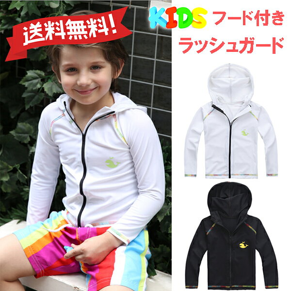 フード付きラッシュガード　ジップアップパーカー　女の子 男の子　水着　 子供　...