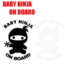 BABY NINJA ON BOARD デカール ステッカーネコポス便は送料無料