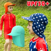 UPF50+アクアハット マリンキャップ マリンハット 日よけ帽子　ビーチハット　水泳帽子　スイムキャップ　 キッズ　子供　男の子/女の子　潮干狩りにも最適　アクアキャップ