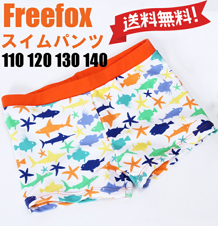 1580円→980円Freefox　男の子用スイムパンツ 子供 キッズ 赤ちゃん ベビー 水着　...