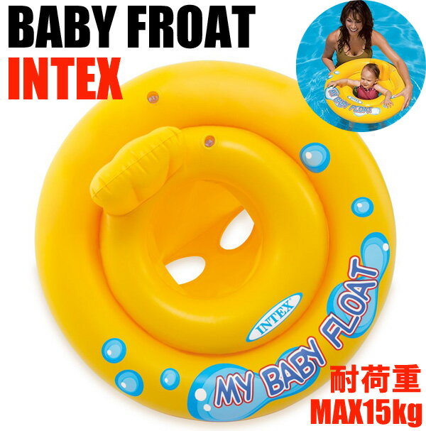 INTEX（インテックス）ベビーフロー