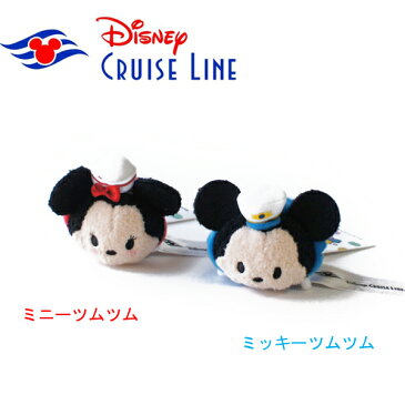 超激レア！Disney cruise line限定商品ディズニーツムツム