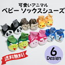 Baby 6デザイン ソックスシ...