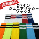 11カラー 2ライン ジュニア ...