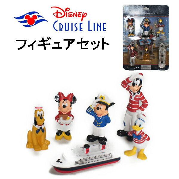 Disney cruise line限定商品フィギュアセット　宅急便