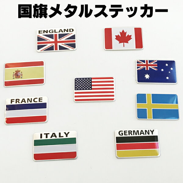 乐天商城 - 国旗 フラッグ メタルステッカー