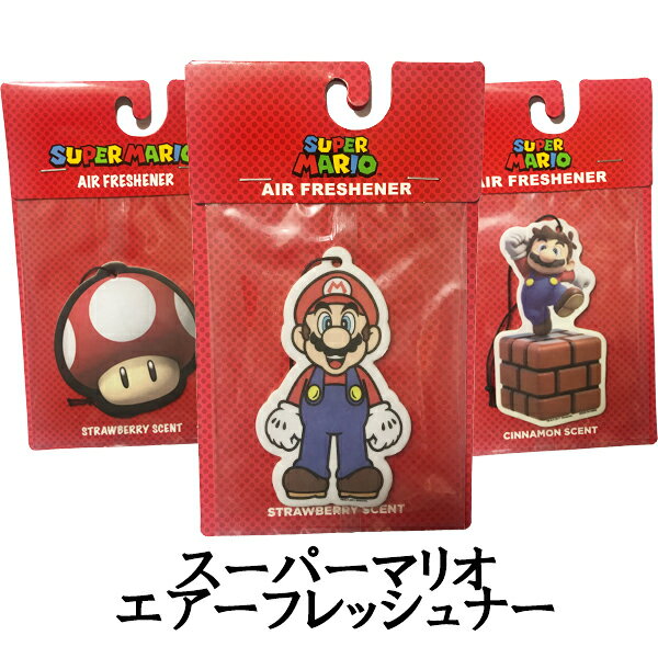 スーパーマリオ エアーフレッシュナー 日本未発売品