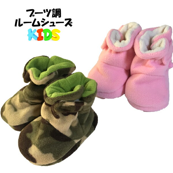 ブーツのようなオシャレなルームスリッパ。 寒い日は足元から暖かく！滑り止めが一面に着いた、ベビーキッズ用ルームシューズ、スリッパです。サイズ サイズ：約10.5〜11.5cm お家だけではなく、保育園や幼稚園でも重宝します。※多少のほつれや傷がありますが、ご了承の上ご注文をお願い致します。