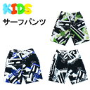 サーフパンツ キッズ 子供 水着 スイムウエア 男の子 海パン 海水パンツ