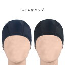 子供用スイムキャップ スイム帽子、 子供 キッズ ベビー 水泳帽