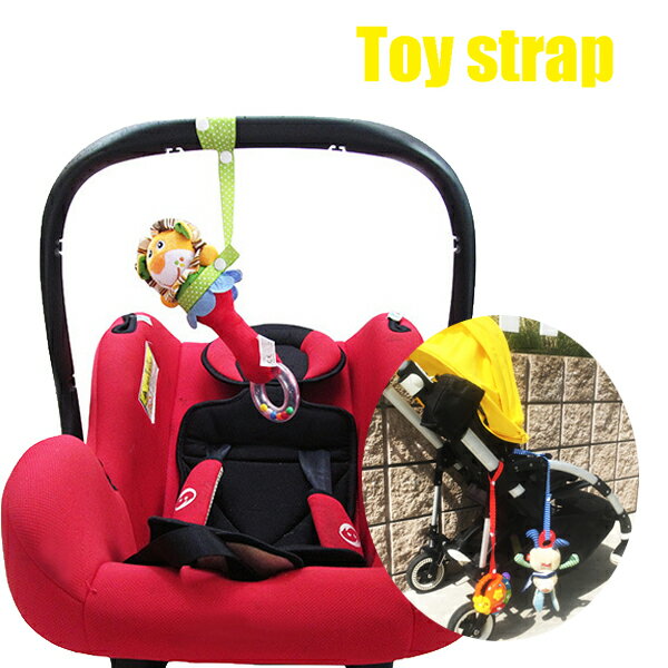 赤ちゃんのおもちゃやおしゃぶり、タオルなどの落下防止用ストラップです。バギーに付けておけば、いつの間にかなくなった！という事がなくなります。車などでも、大好きなぬいぐるみなどを吊っておけば、いつでも遊ぶことができます。抱っこ紐を使用している...