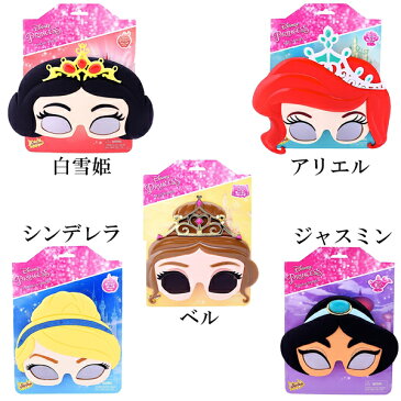 ディズニープリンセス 白雪姫 ベル シンデレラ ジャスミン アリエル サングラス アメリカ輸入 キャラクターフェイスサングラス コスプレアイテム【ネコポス便は送料無料】