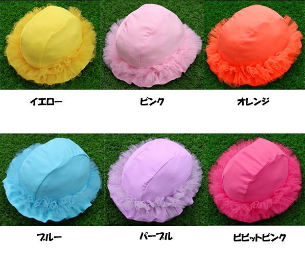 ふりふりチュールのスイムキャップ キッズ　子供