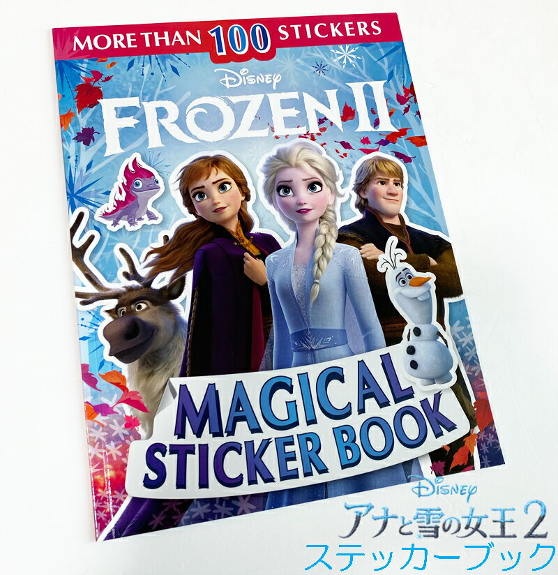 アナと雪の女王2のステッカーブックがいち早くアメリカより入荷しました。日本未発売商品でお友達に自慢できますね。100枚のステッカーの本スタイルで、ストーリーに沿ってシールを貼っていく事ができて、英語の勉強にもなりますよ。　