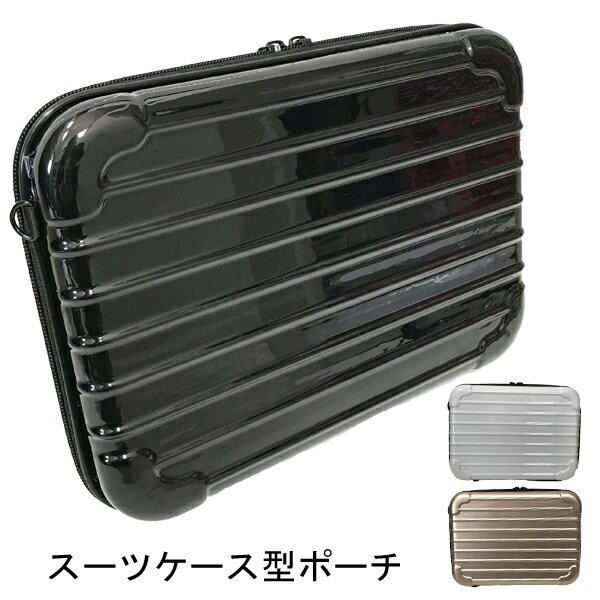 Bigサイズ スーツケース型ポーチ スーツケース型バッグ デザイン 宅配便送料無料 アタッシュケース　メンズ レディース キッズ