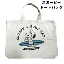 【ネコポス便は送料無料】SNOOPY 039 S SURF SHOPスヌーピートートバッグ ランチバッグ ハワイ限定