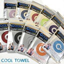 SUPER COOLING TOWEL スーパークールタオル 冷感タオル ネコポス便は送料無料