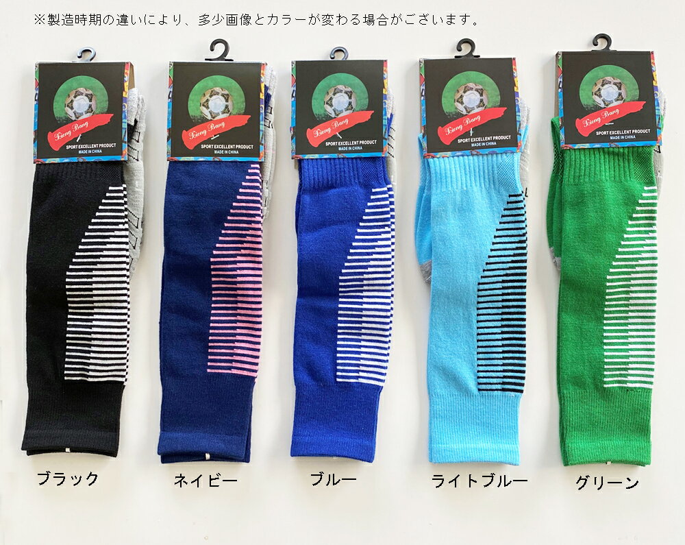 Newデザイン ジュニア サッカーソックス バックラインデザイン ハイソックス サッカーストッキング 子供用 ネコポス便は送料無料格安セール サッカー 用品 セール