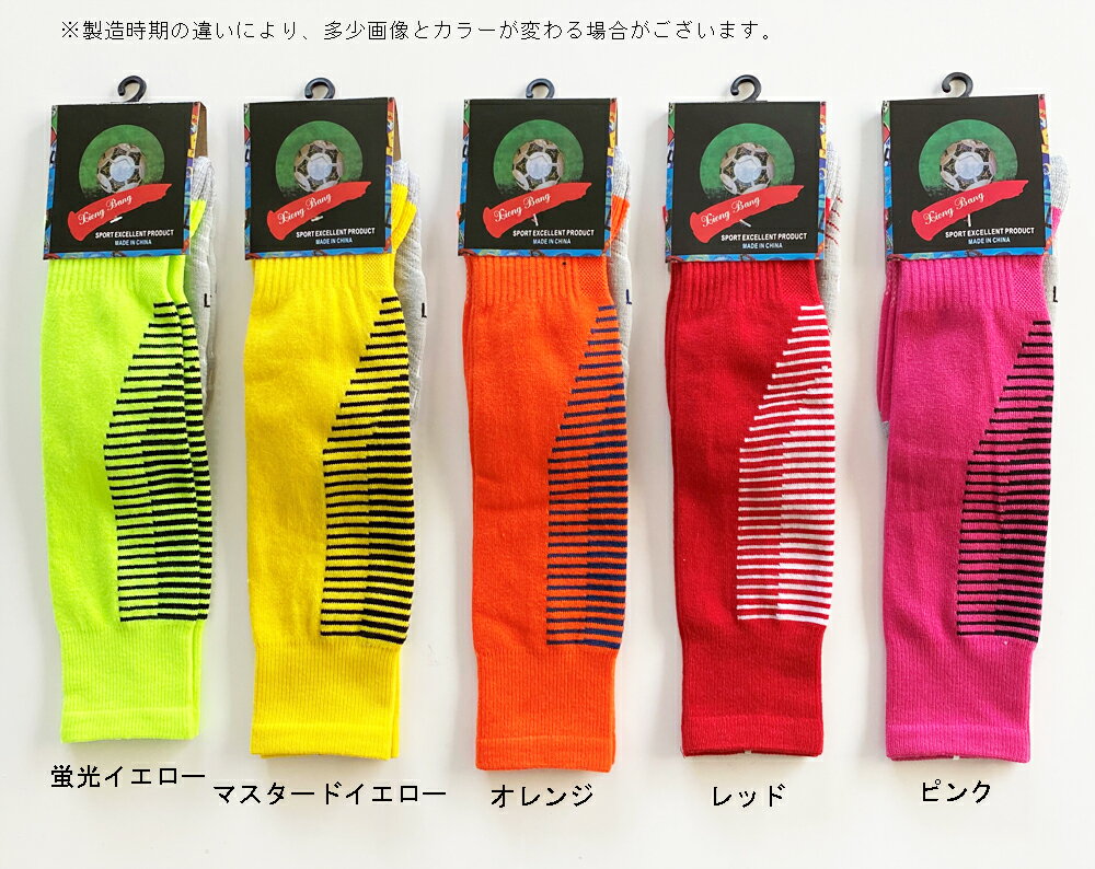 Newデザイン ジュニア サッカーソックス バックラインデザイン ハイソックス サッカーストッキング 子供用 ネコポス便は送料無料格安セール サッカー 用品 セール