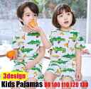 1400円→1000円 キッズ 半袖 半ズボン パジャマ 上下セット キッズ 子供 男の子女の子 夏用パジャマ 家着