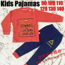 CORONA VIRUSデザイン キッズパジャマ上下セット 長袖パジャマ長ズボンパジャマ 90 100 110 120 130 140