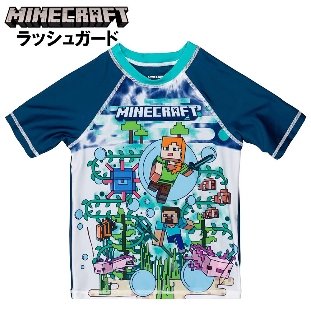 MINECRAFT マインクラフト ラッシュガード半袖 Alexブルーキッズ 水着 子供 キッズ ネコポス便は送料無料のサムネイル