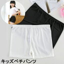 キッズ用ペチパンツ ペチコート インナーパンツ 見せパンツ 下着