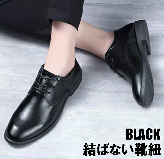 革靴ビジネスシューズに最適なブラック結ばない靴紐 丸紐ブラック×カプセルブラック 結ばない靴ひも むすばないシューレース ほどけない靴紐 カプセルタイプ くつひも 伸びる靴紐 脱ぎ履き楽々 大人 子供 キッズのサムネイル
