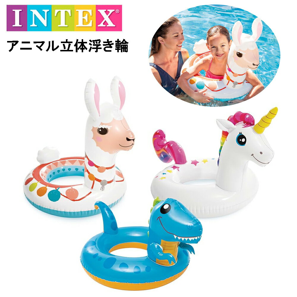 楽天市場】浮き輪 intex ユニコーンの通販 楽天市場】浮き輪 intex ユニコーンの通販