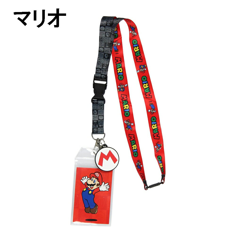 スーパーマリオブラザーズ チャーム＆カードホルダー付きネックストラップ ランヤード