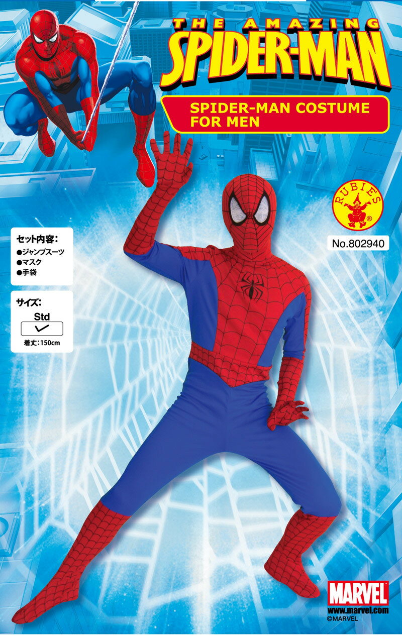 楽天市場】スパイダーマン コスプレの通販 楽天市場】スパイダーマン コスプレの通販