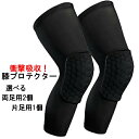 膝プロテクター ブラック 六角形 膝サポーター 二—パッド 膝当て 膝パッド キッズ・ジュニア・レディース 子供用 大人用 フリーサイズ メンズ用 ...