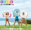 INTEX インテックス 浮き輪 キッズ ジュニア レディースサイズ フロート ウィムジカルマジックチューブ 81cm 59259 プール うきわ 浮輪