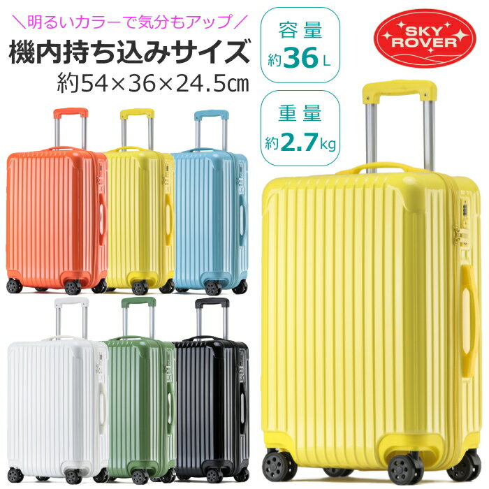 スーツケース 機内持ち込み 軽量 キャリーバッグ キャリーケース 36L Sサイズ 軽い 丈夫 ファスナー ハード ダイヤル式ロック LCC 軽量 コインロッカー サイズ 小型 1泊 2泊 出張 男性 女性 女子旅