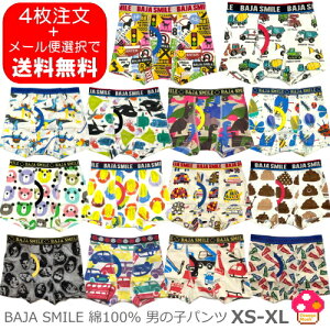 パンツ2枚注文＋メール便選択で送料無料！BAJA SMILE(バハスマイル)バハ パンツ キッズジュニア ボクサーパンツ トランクス 男の子 キッズ 下着 子供用 入園 入学