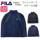 FILA フィラ ラッシュガード 長袖 スクール水着 130 140 150 160 170 紺 黒 ...